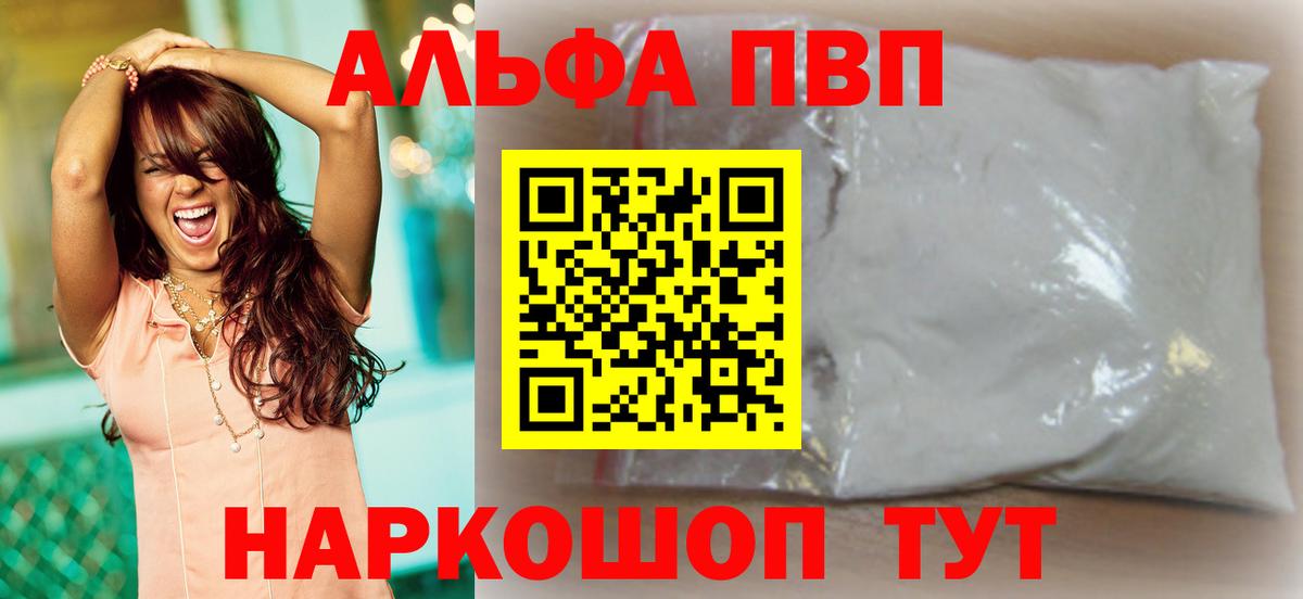 Alpha PVP VHQ Миллерово
