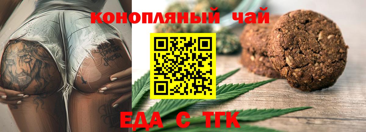 Миллерово  Canna-Cookies конопля  Вход с VPN 
