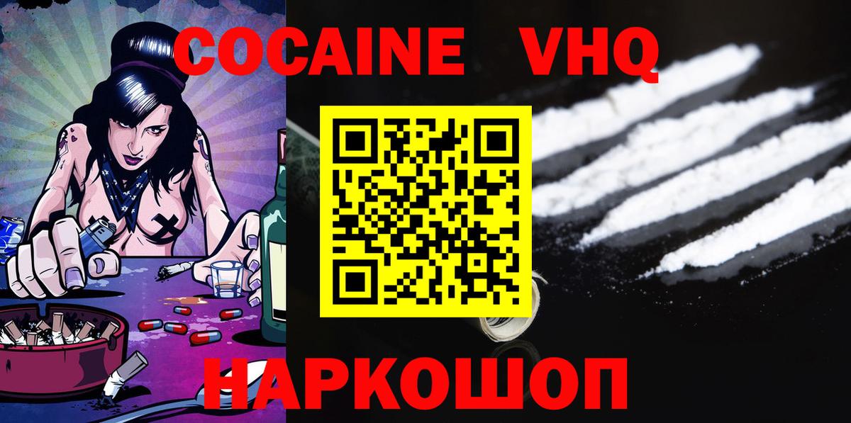 КОКАИН 97% Миллерово