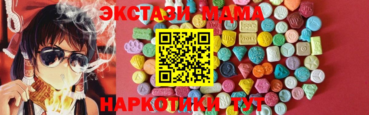 Экстази TESLA Миллерово
