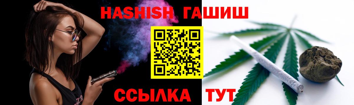 Миллерово  ГАШ ice o lator  ГАШИШ  Вход с VPN 