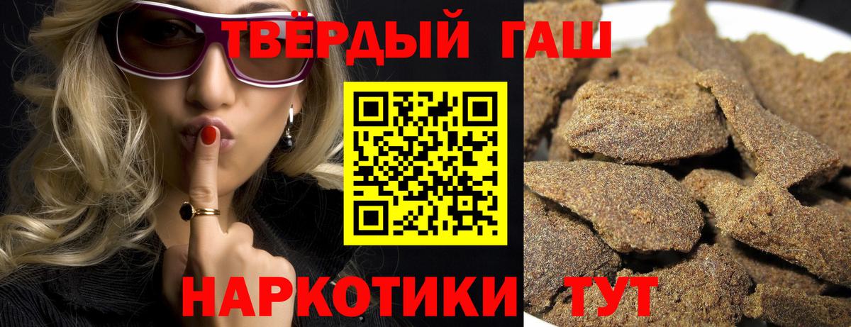 Гашиш гашик Миллерово