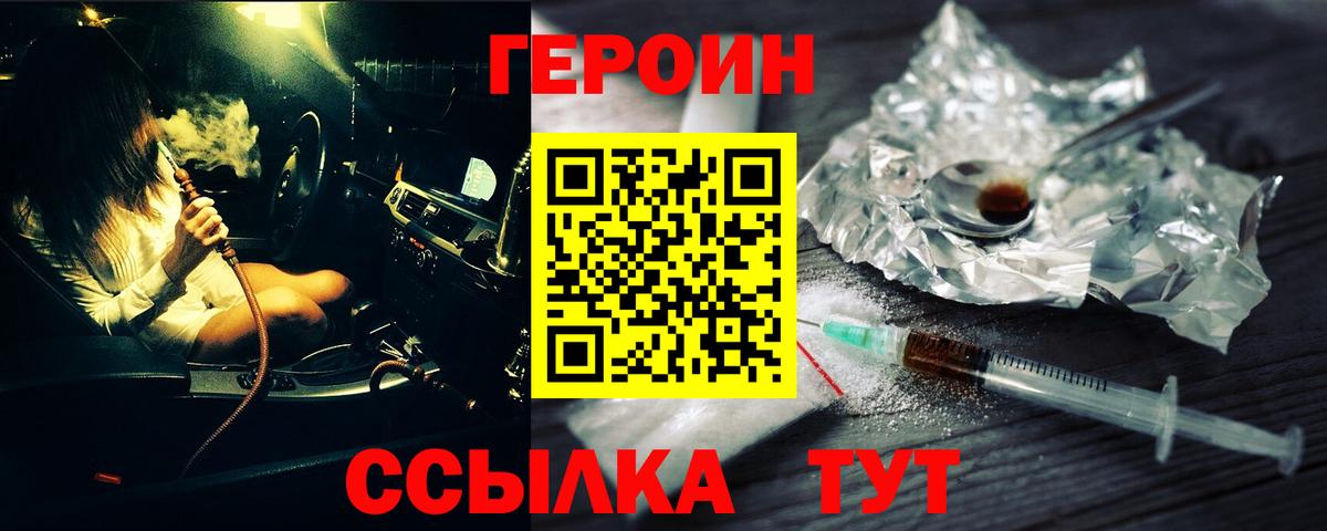 Миллерово  ГЕРОИН афганец  Вход с VPN 