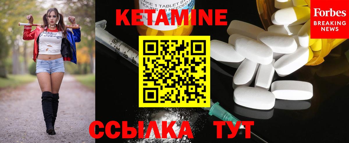 Кетамин VHQ Миллерово