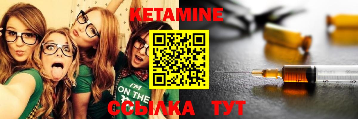 Кетамин ketamine  Вход с VPN  Кетамин ketamine  Миллерово 