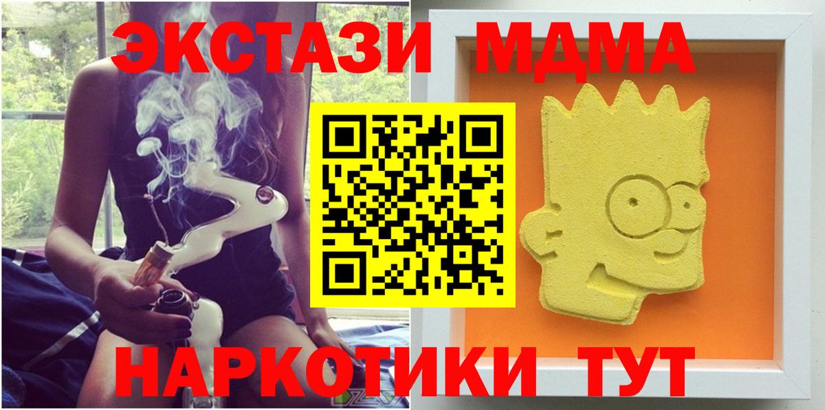 МДМА Molly Миллерово