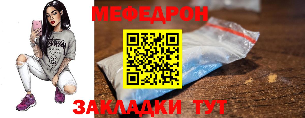 МЕФ Миллерово