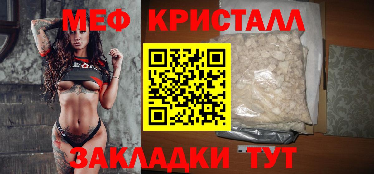 закладка  Меф 4 MMC  МЕФ  МЕФ кристаллы  Вход с VPN  Миллерово 