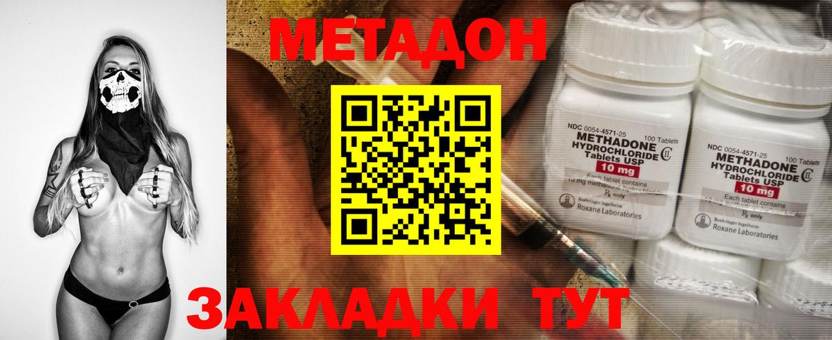 Миллерово  Метадон VHQ  сайты даркнета какой сайт  Вход с VPN  МЕТАДОН кристалл 