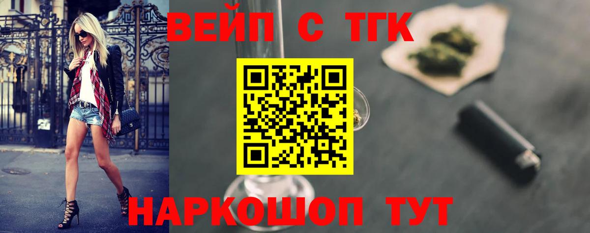 ТГК гашишное масло Миллерово