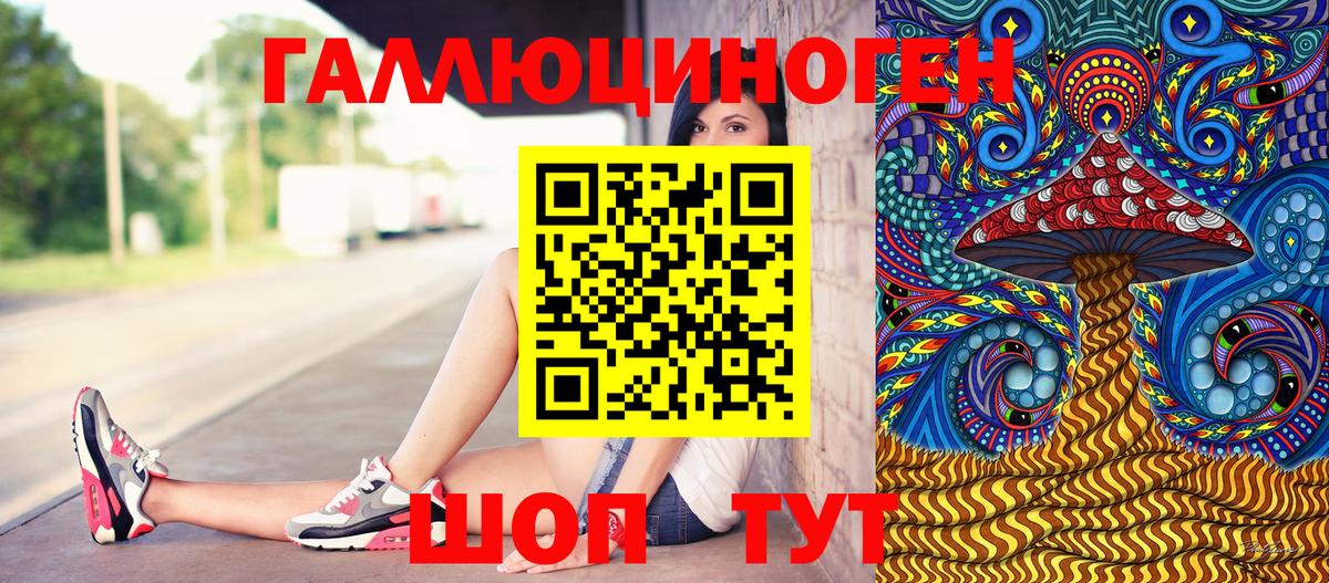 Псилоцибиновые грибы ЛСД Миллерово